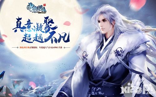 我吃西红柿唯一正版授权《雪鹰领主》手游6.15开测