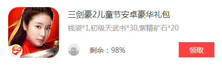小皮手游礼包一周推荐第12期(儿童节专题)