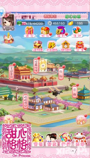 甜心格格玩法