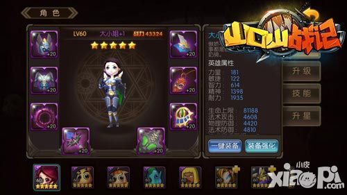 《山口山战记》萌大奶 大小姐全解析