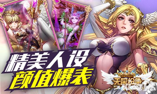 无限纷争画面