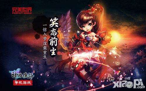 神雕侠侣梦系统