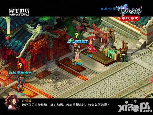神雕侠侣系统