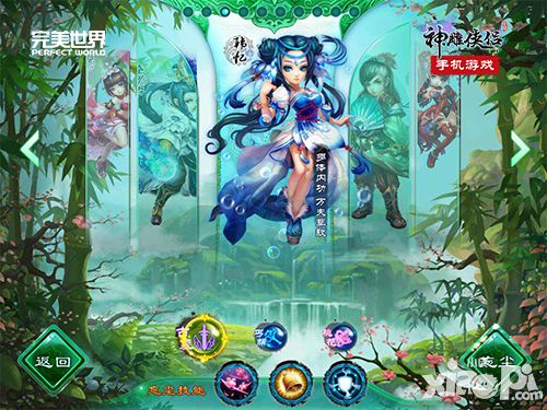 神雕侠侣梦系统