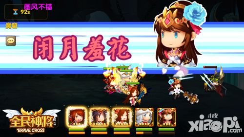 缘分天注定 《全民神将》武将羁绊详解