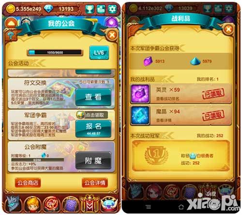 十万个大魔王攻略
