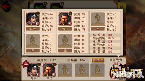 问鼎天下攻略