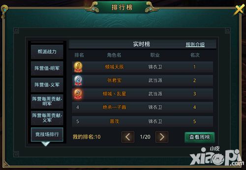 白发魔女传人物