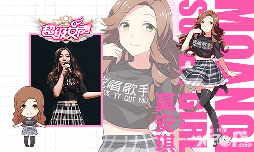 超级女声风格