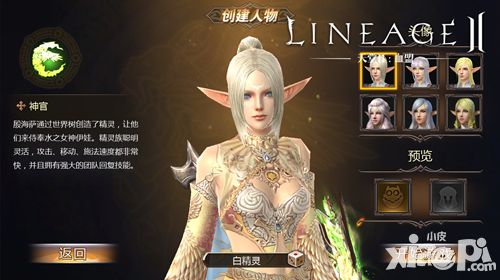 天堂2玩法