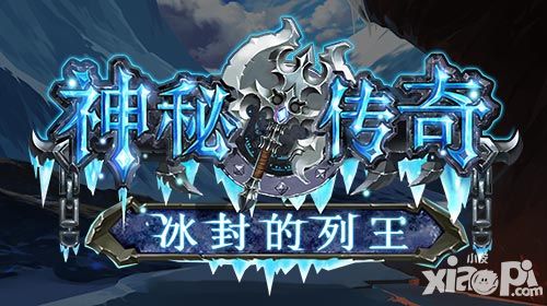 神秘传奇内测