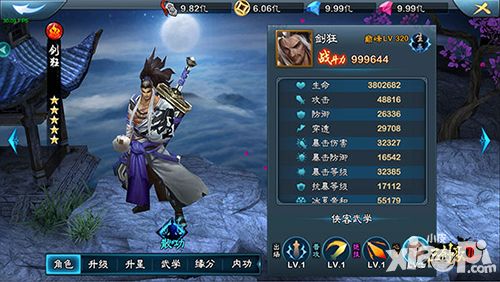 三剑豪2玩法