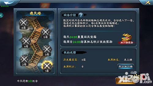 三剑豪2玩法