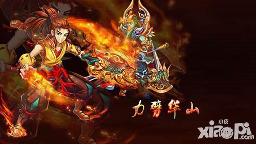 宝莲灯人物