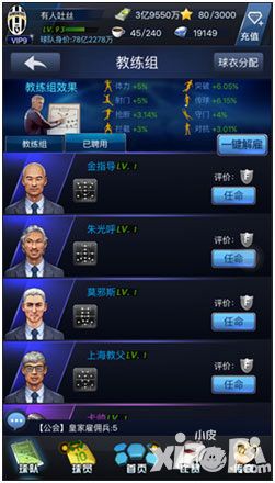 最佳阵容阵型