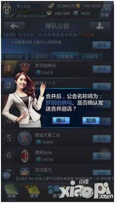 最佳阵容功能