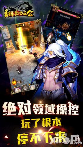 翻滚吧主公上线