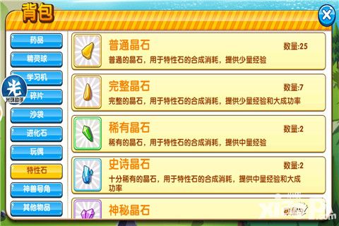 口袋妖怪复刻技能