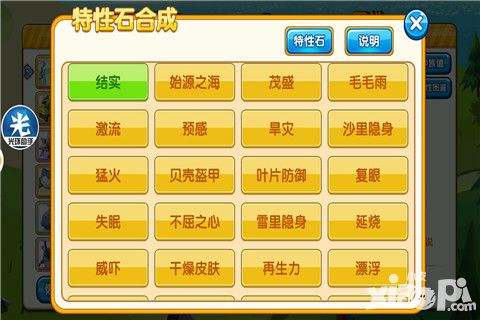 口袋妖怪复刻玩法