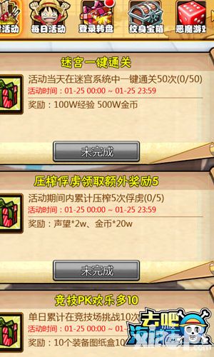 去吧海贼王人物