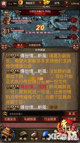 传世挂机攻略