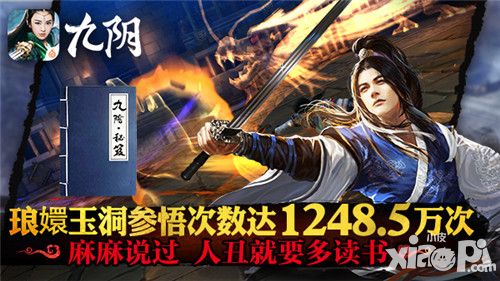 九阴人物