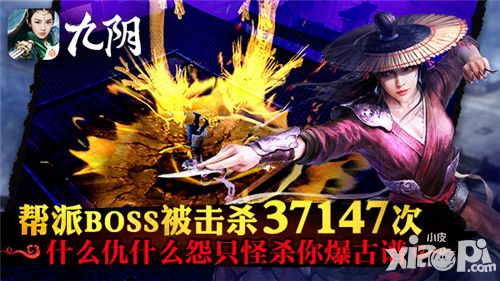 九阴人物