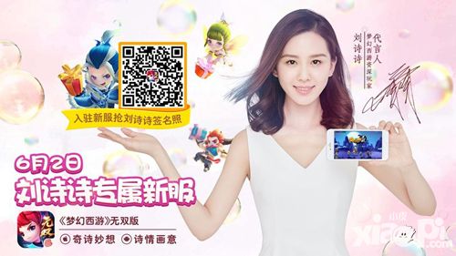 梦幻西游无双版公测开启