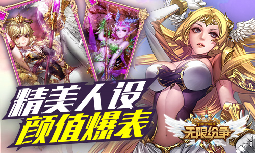 美的令人窒息 《无限纷争》韩风卡牌美图