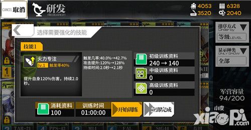 少女前线简介