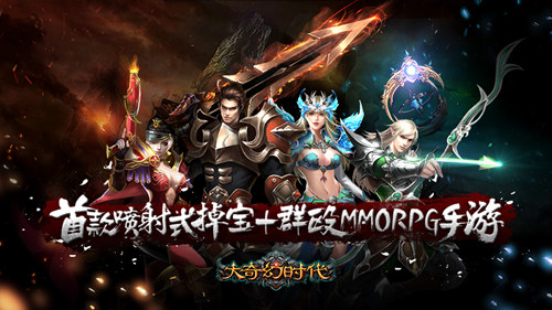 千里追凶 《大奇幻时代》上演真人肉搏