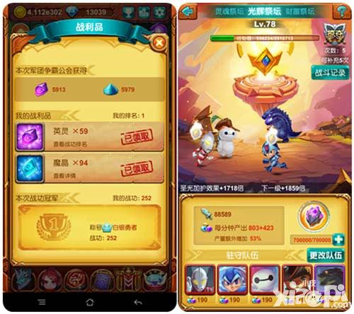 十万个大魔王攻略