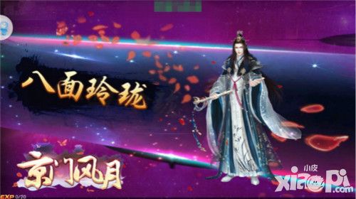 京门风月玩法