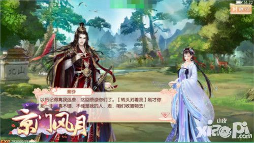 京门风月玩法