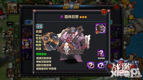 战歌攻略