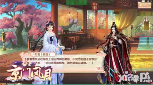 京门风月副本
