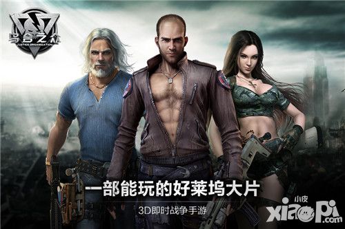基佬登场 《乌合之众》英雄取名太任性