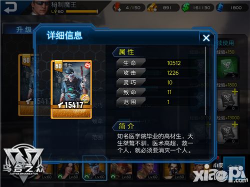 乌合之众风格