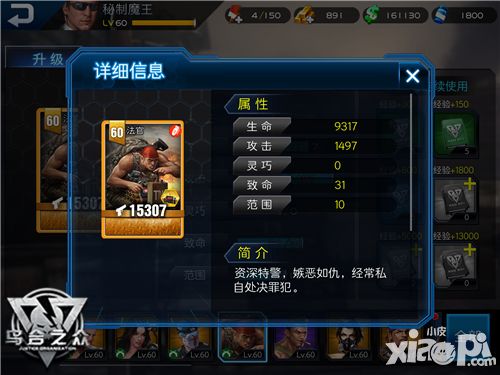 乌合之众风格