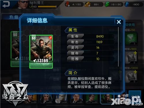 乌合之众风格