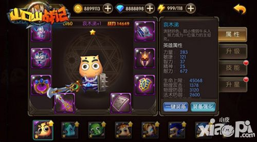 山口山战记攻略