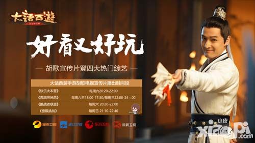 大话西游视频