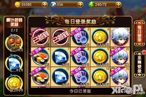 萌漫大乱斗体验