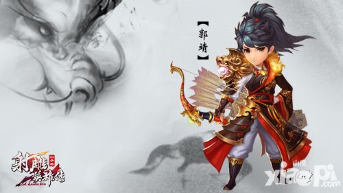 射雕英雄传3d时装