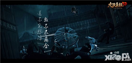 九阴真经3D首测