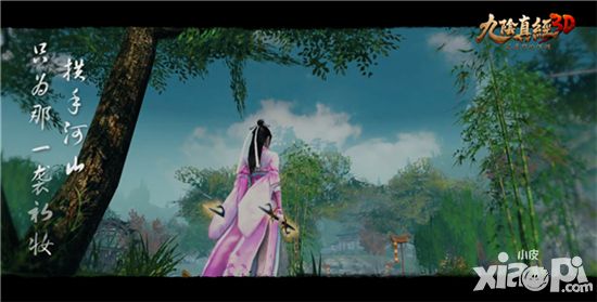 九阴真经3D简介