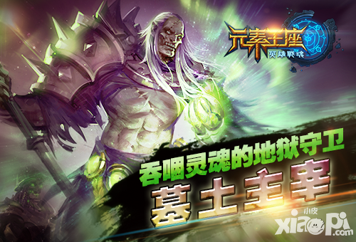 英雄战魂之元素王座人物