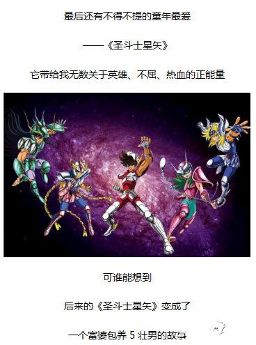 圣斗士星矢重生风格
