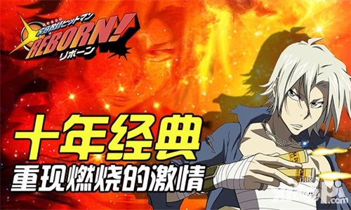 家庭教师Reborn玩法
