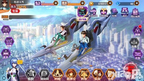新世纪福音战士手游